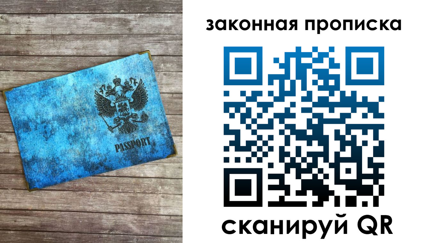 прописка для кредита в Снежногорске