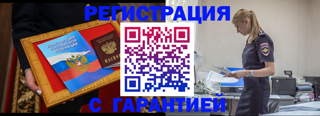 регистрация для школы в Снежногорске