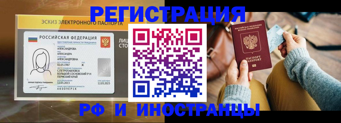прописка для кредита в Снежногорске