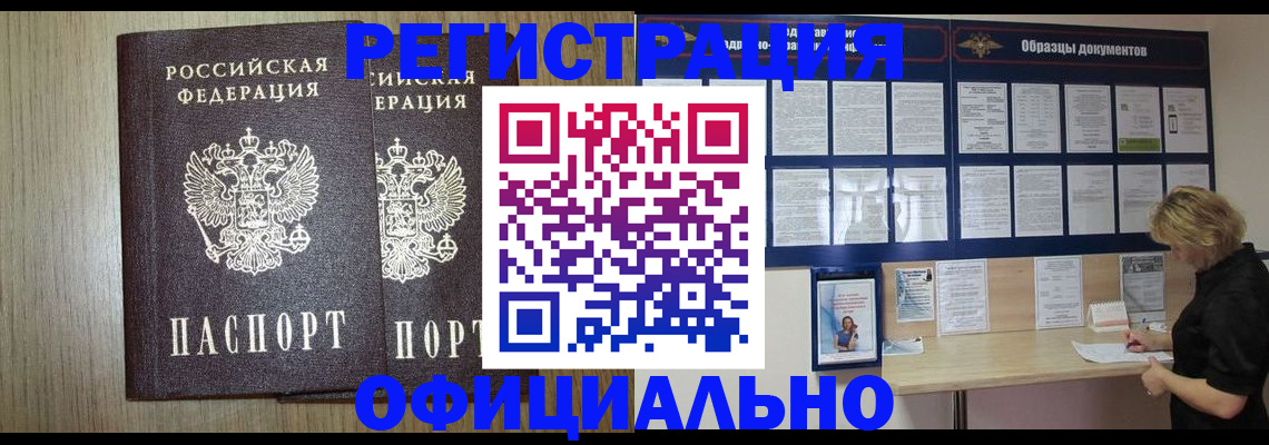 пропишу в квартире в Снежногорске