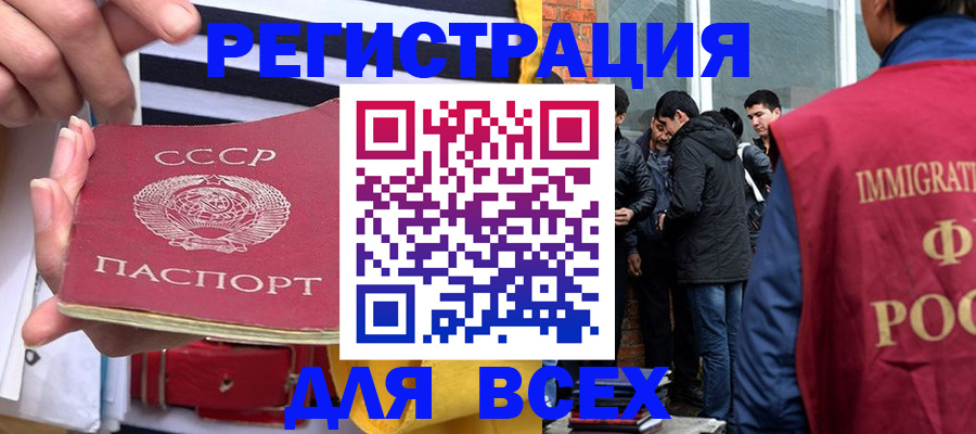 прописка для школы в Снежногорске