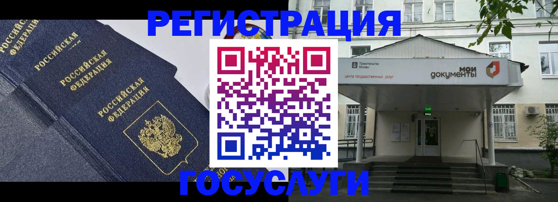 временная прописка в Снежногорске