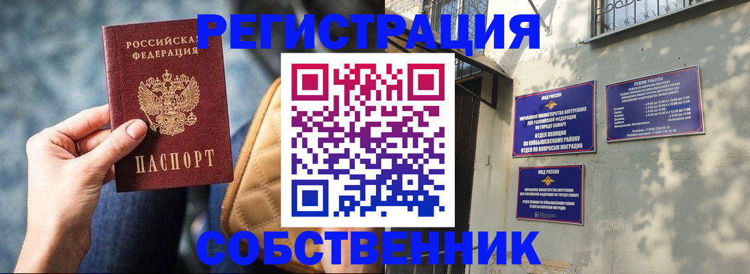 временная регистрация в квартире в Снежногорске